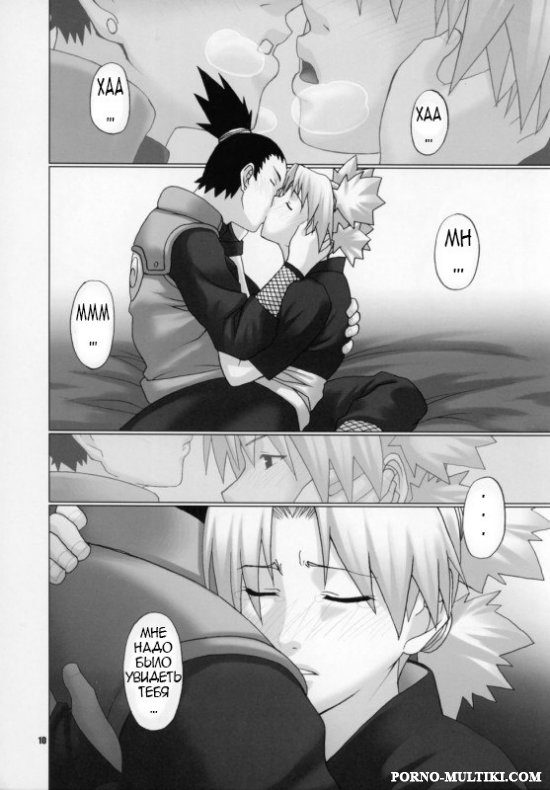 Himitsu - The Secret | Секрет page 9 full