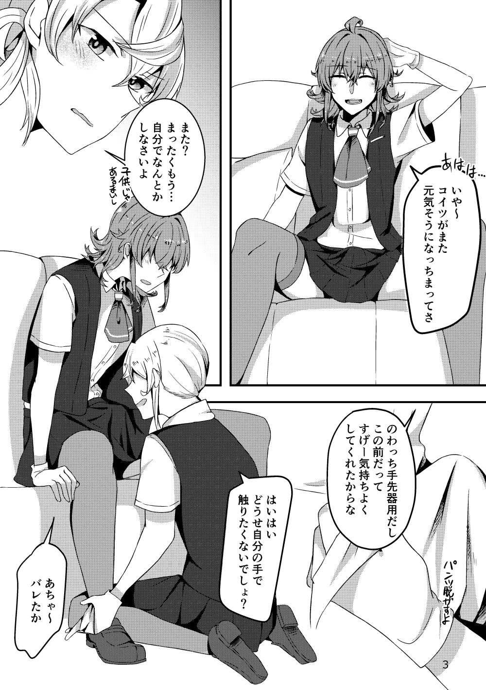 Onegai!! Nowaki Onee-chan page 3 full
