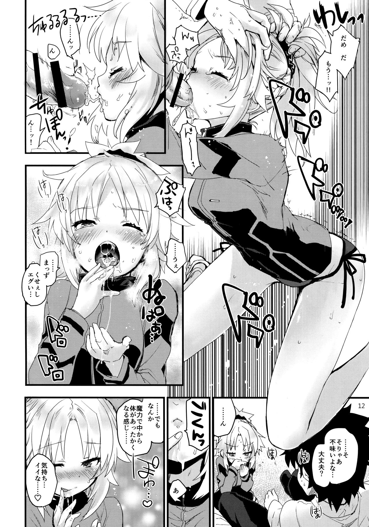 Wild Honey in White page 11 full