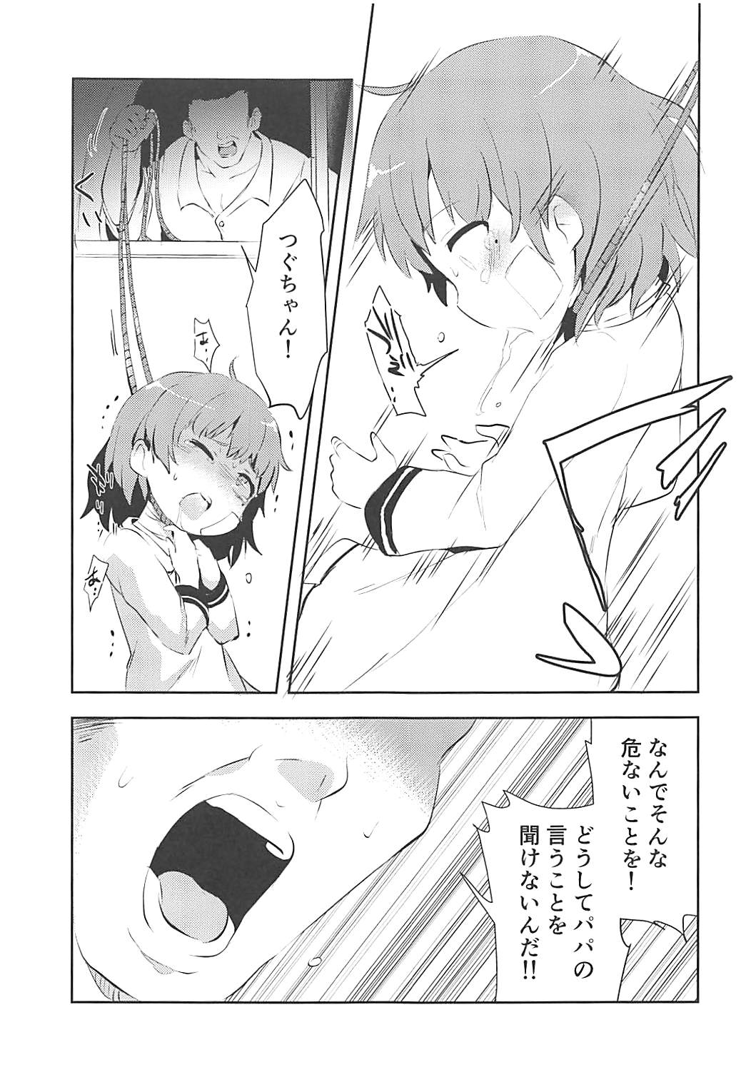 Believe in Reincarnation. page 12 full