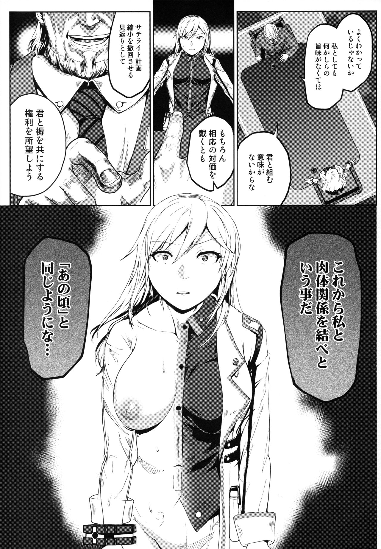 Again #5 Blue Tear In My Hands page 12 full