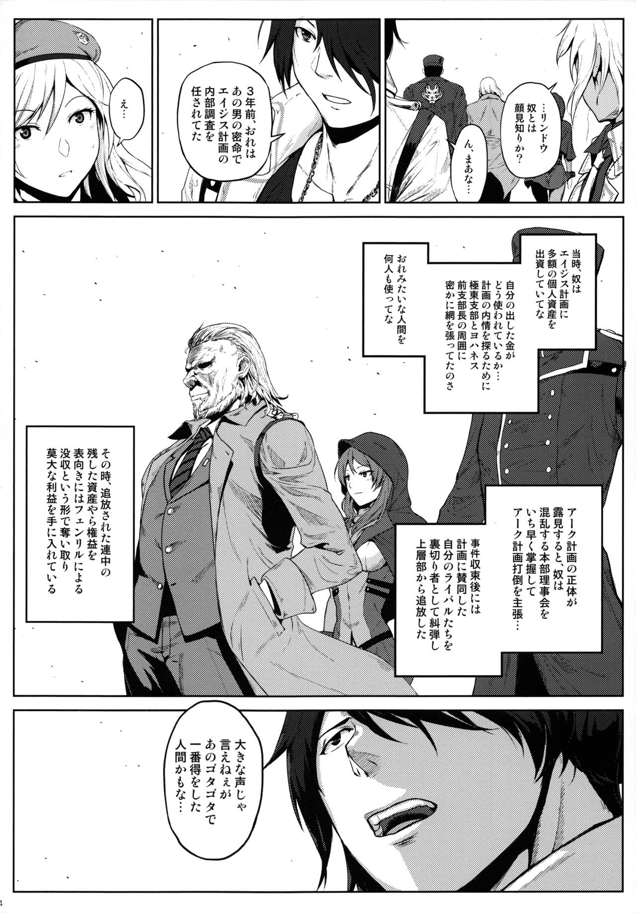 Again #5 Blue Tear In My Hands page 3 full