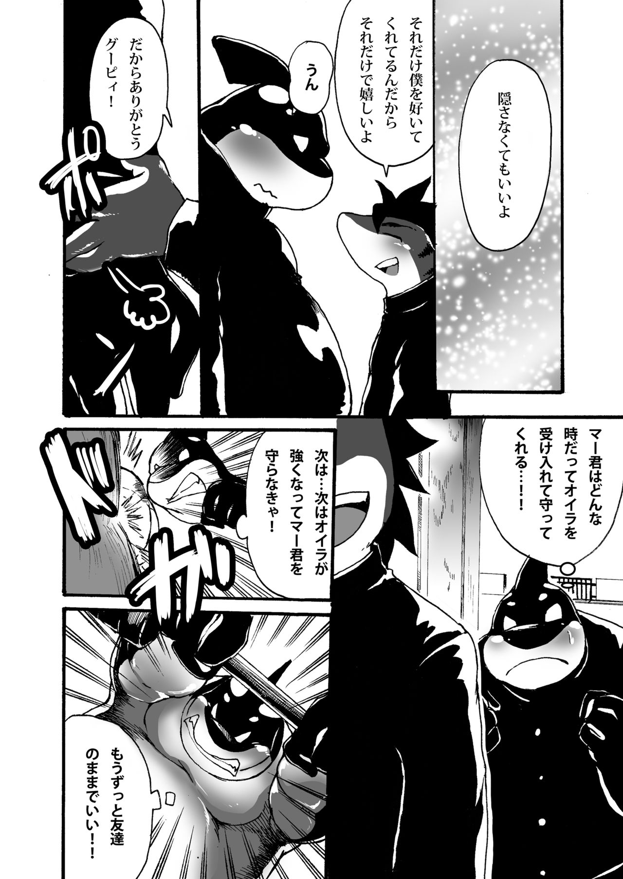OCEAN's LIFE 0 page 11 full