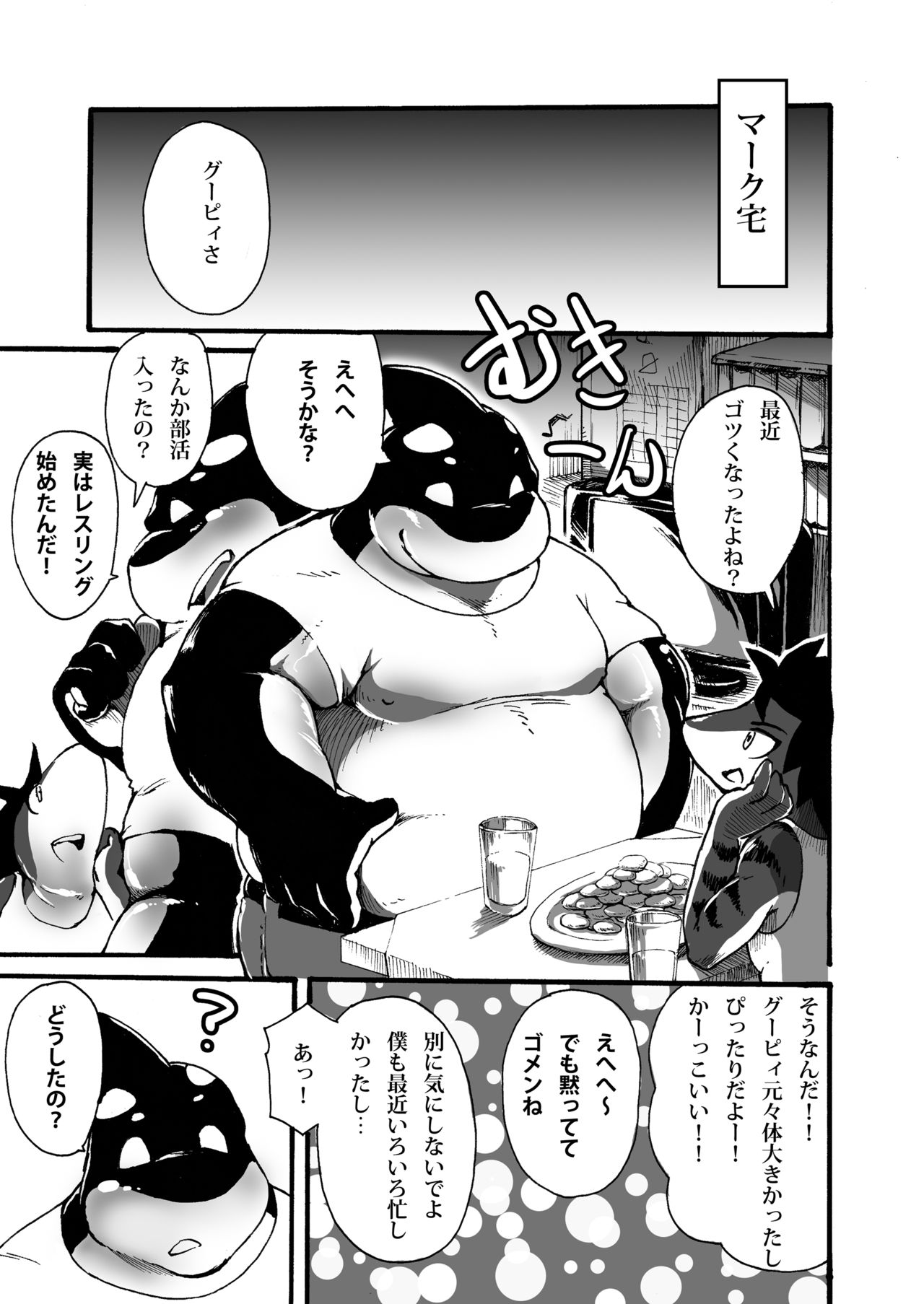 OCEAN's LIFE 0 page 12 full