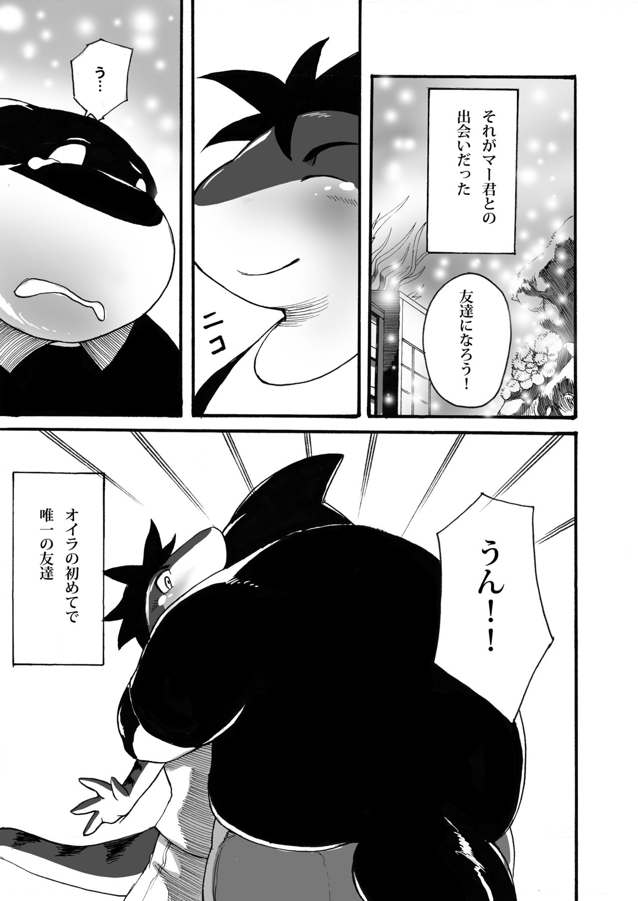 OCEAN's LIFE 0 page 6 full