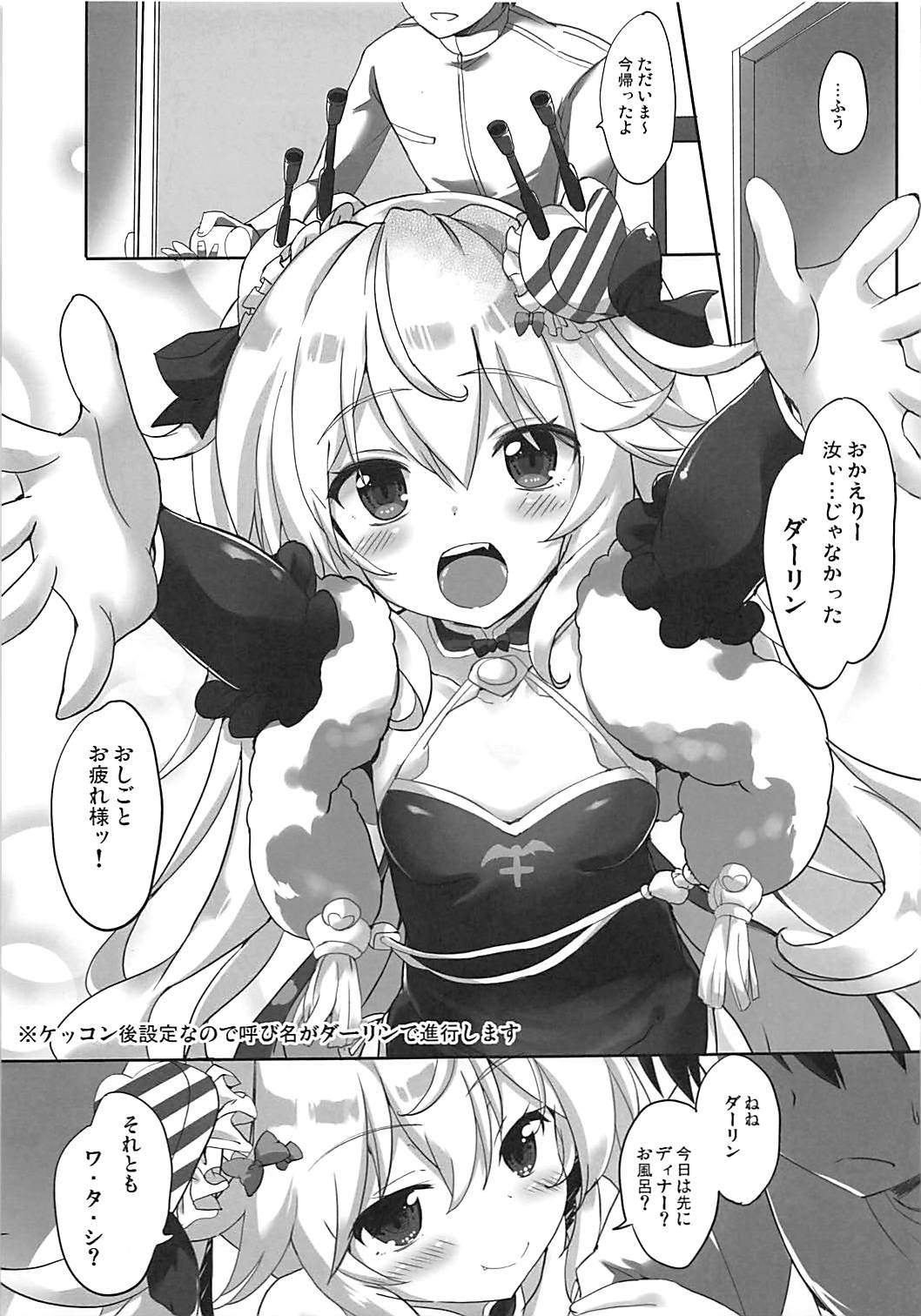 Kanjou no Pixel page 4 full
