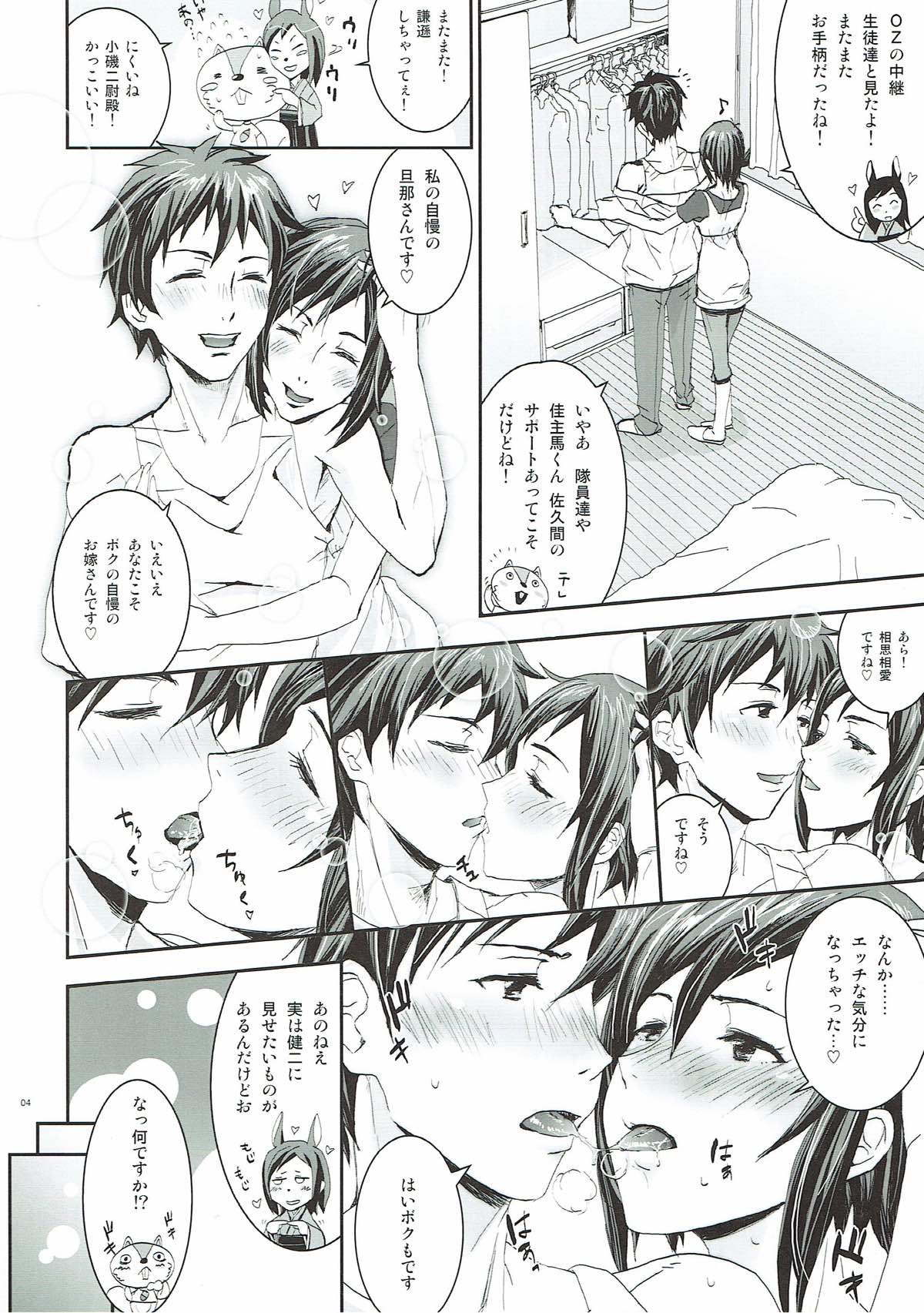 Natsu Ikusa Matsuri 6 - Summer Wars Festival 6 page 3 full