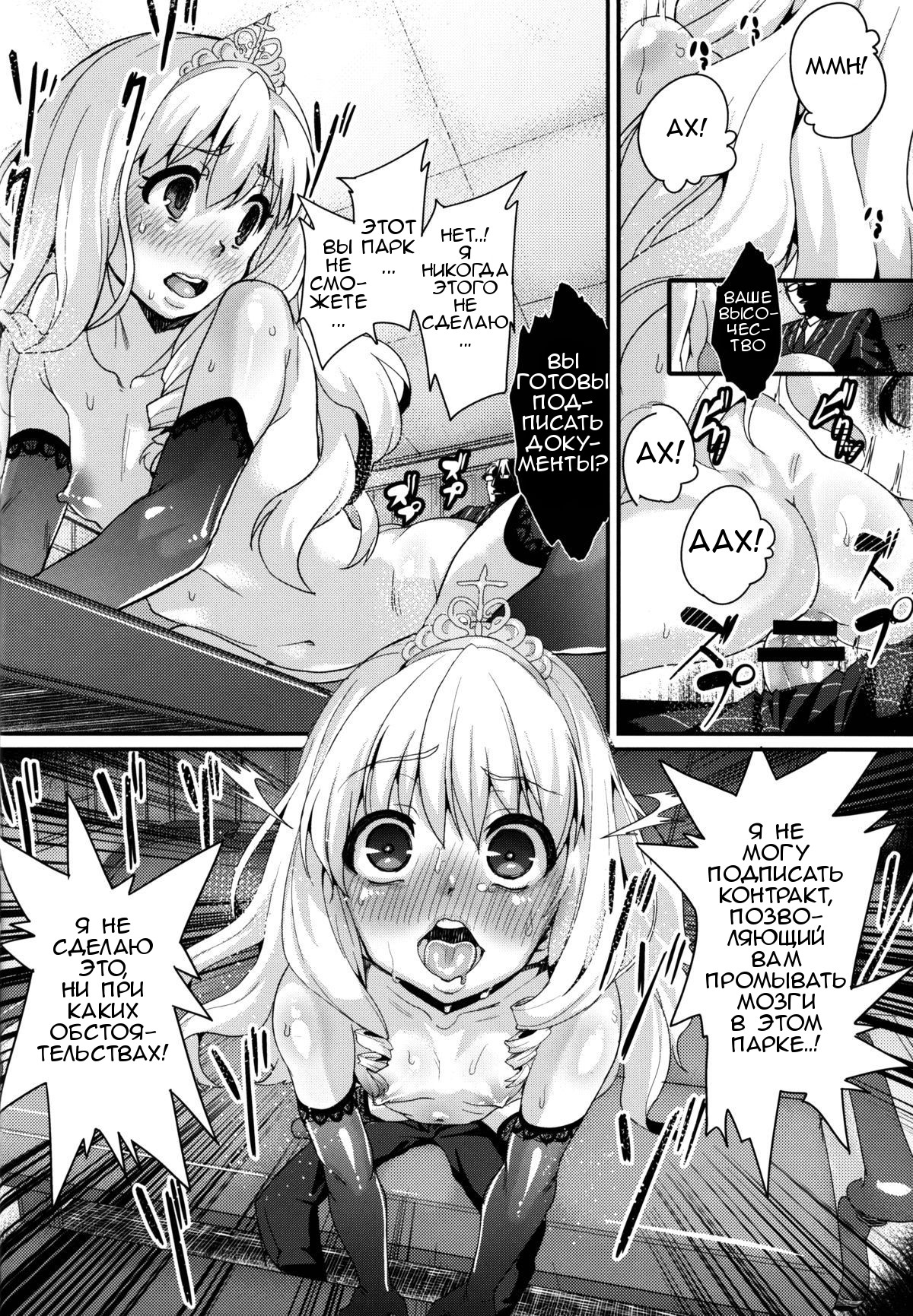 Saraba Uruwashi no Kuni | Goodbye, Beautiful Country page 11 full