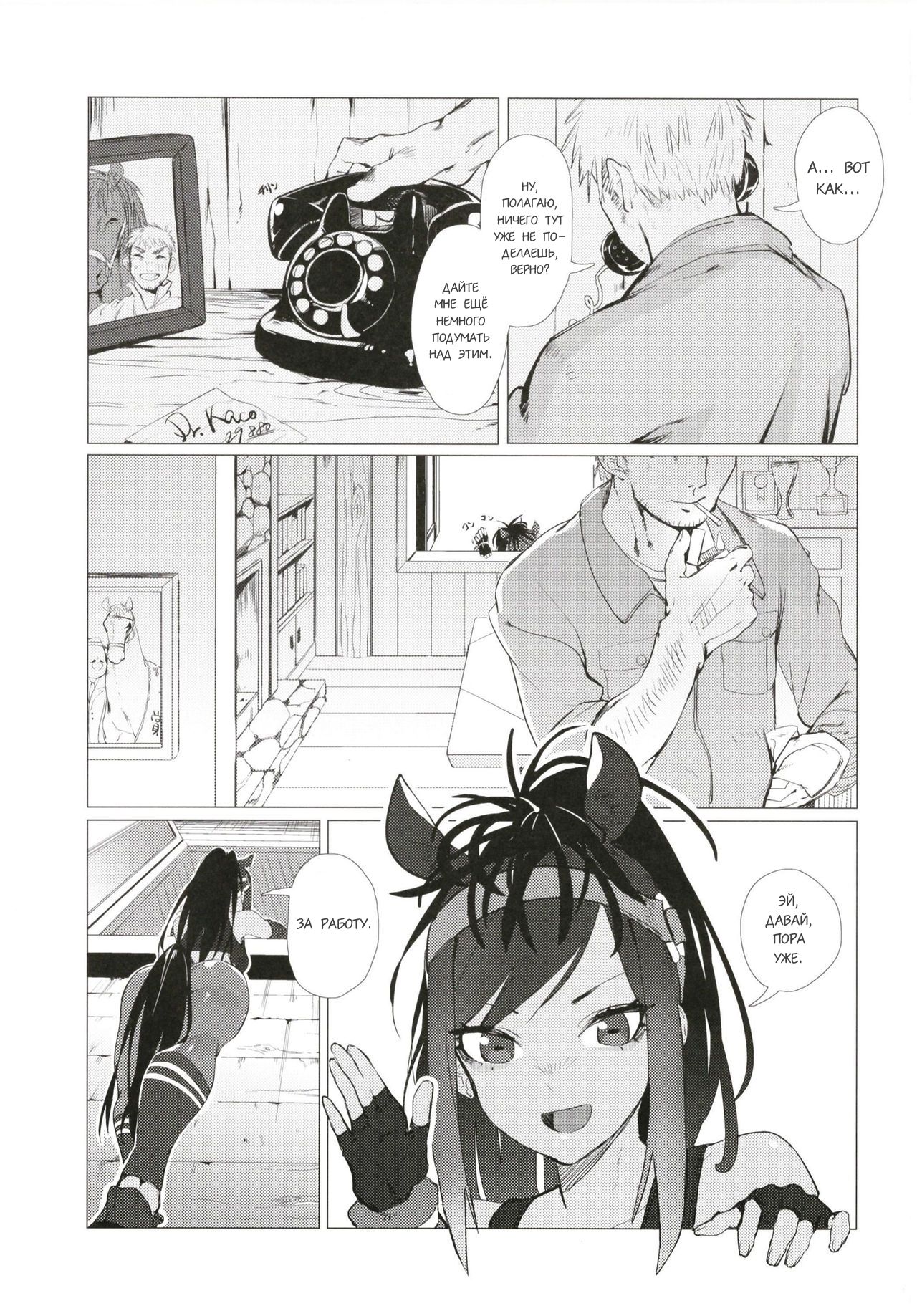 Thoroughbred Early Days page 2 full