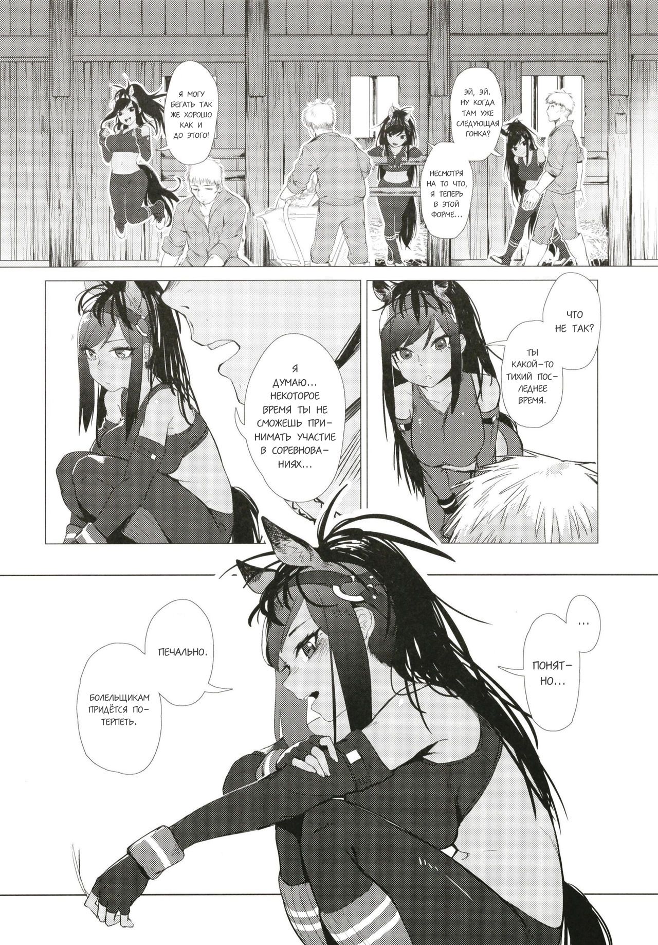 Thoroughbred Early Days page 3 full
