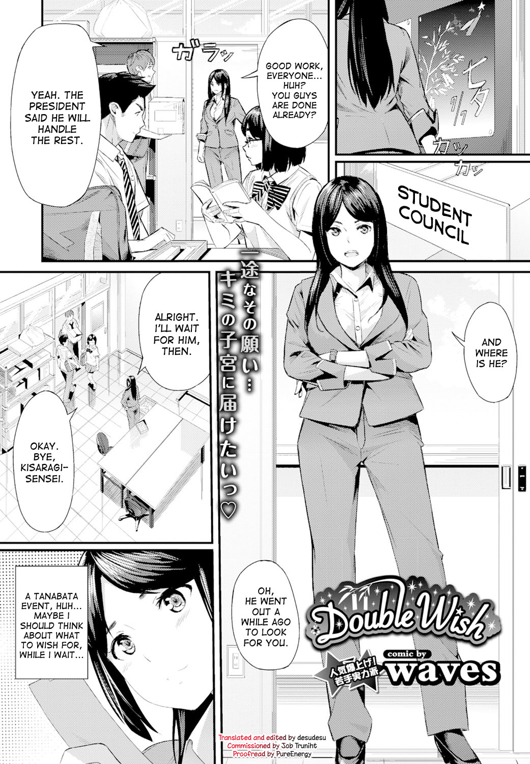Double Wish page 1 full
