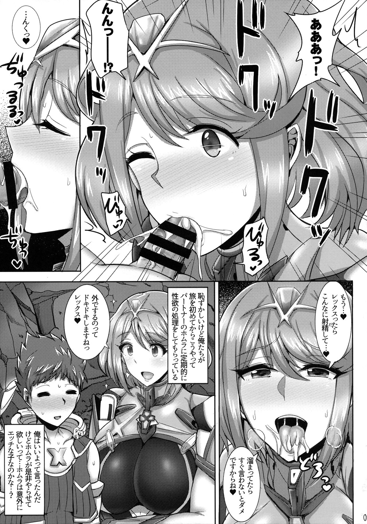 Ecchi na Blade wa Suki desu ka? page 4 full