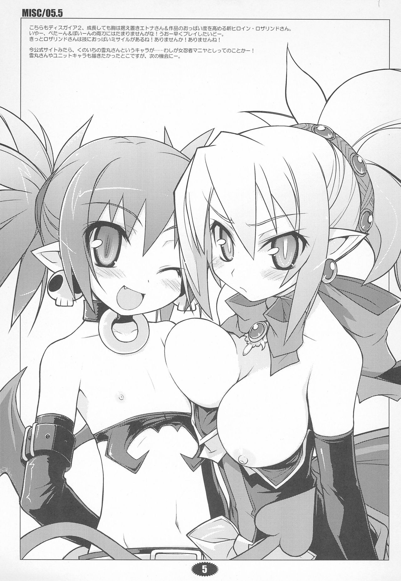 MISC/05.5 page 5 full
