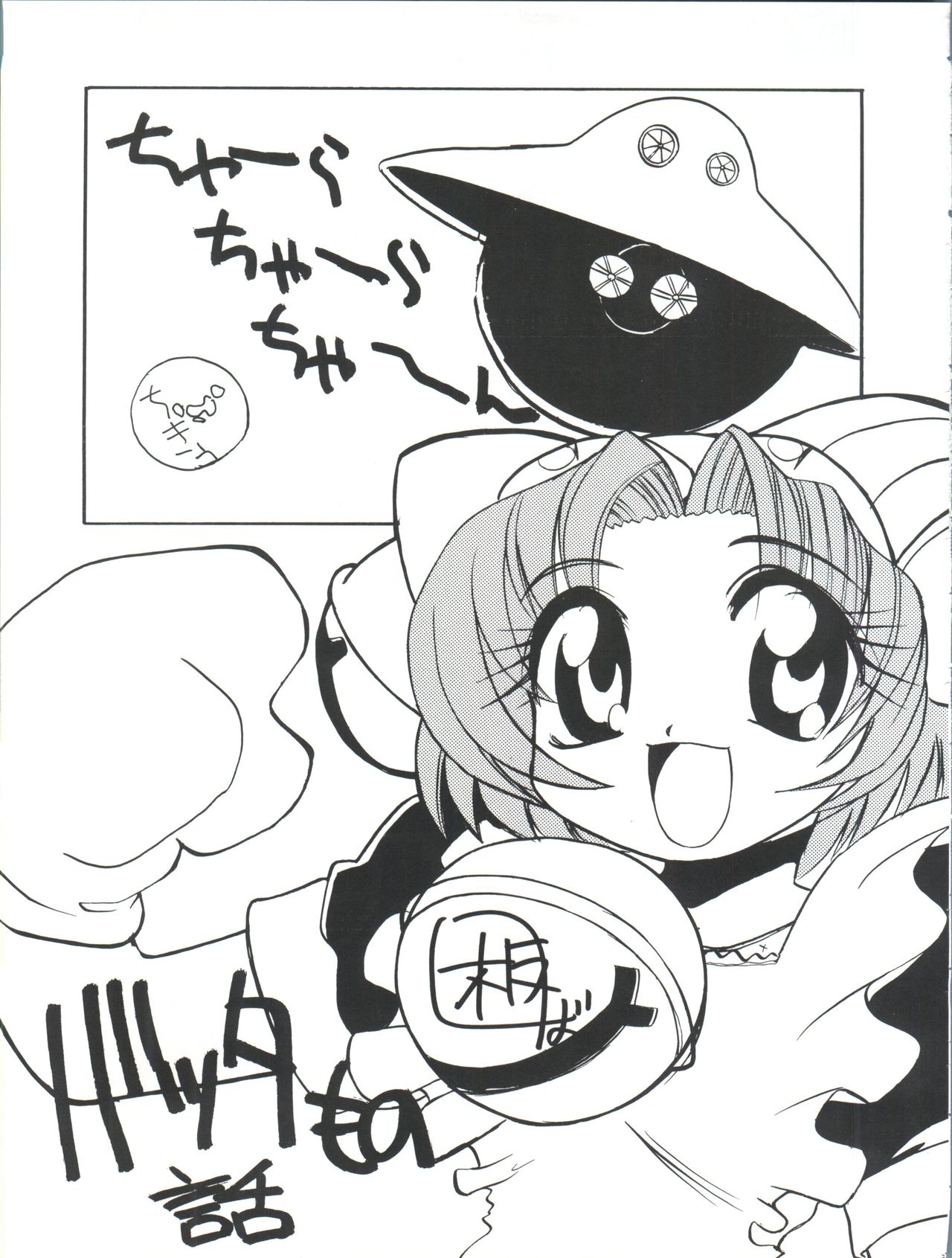 Nisemono 7 page 6 full