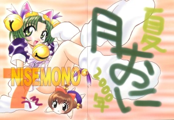 (C58) [Itaba Tatamiten (Itaba Hiroshi)] Nisemono 7 (Di Gi Charat) cover