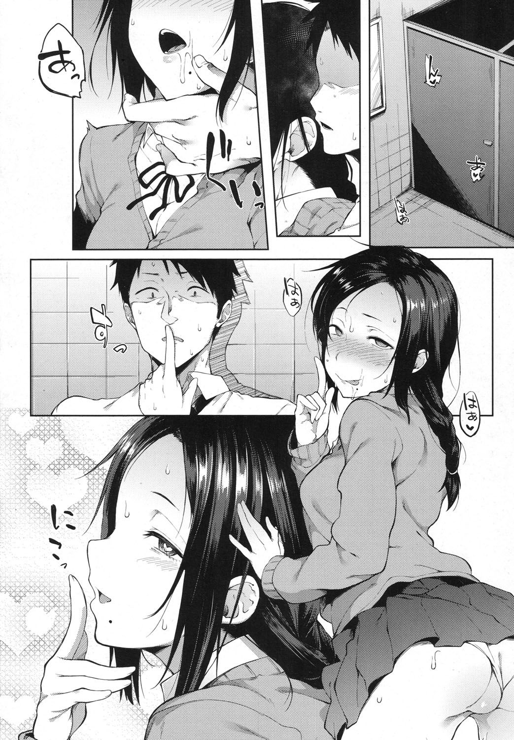 Uwasa | 소문 page 10 full
