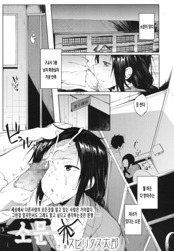 [Spiritus Tarou] Uwasa | 소문 (COMIC Koh 2017-10) [Korean] [Hellven] [Digital] cover