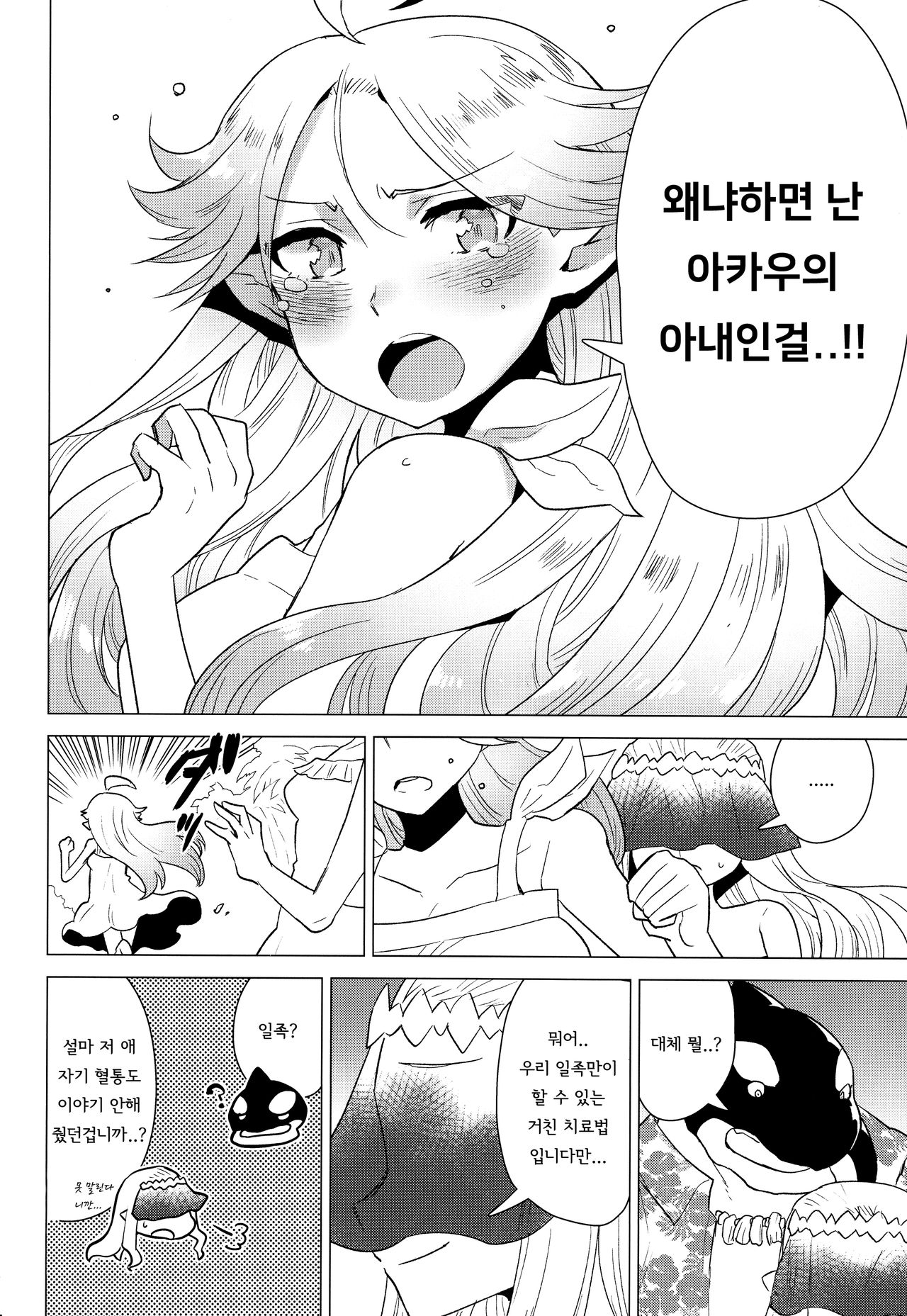 Blue Snow 05 page 11 full