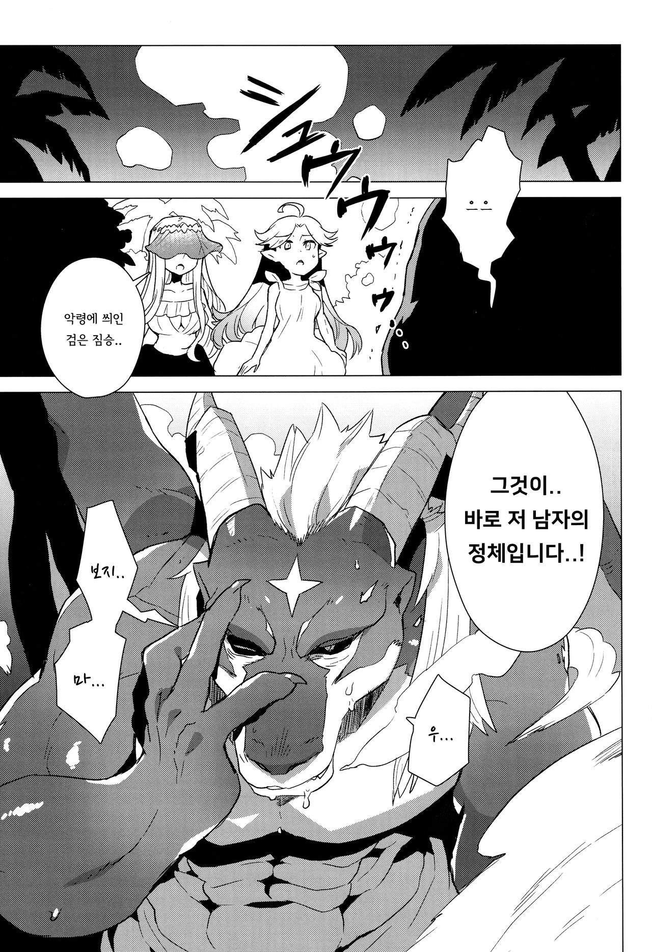 Blue Snow 05 page 4 full