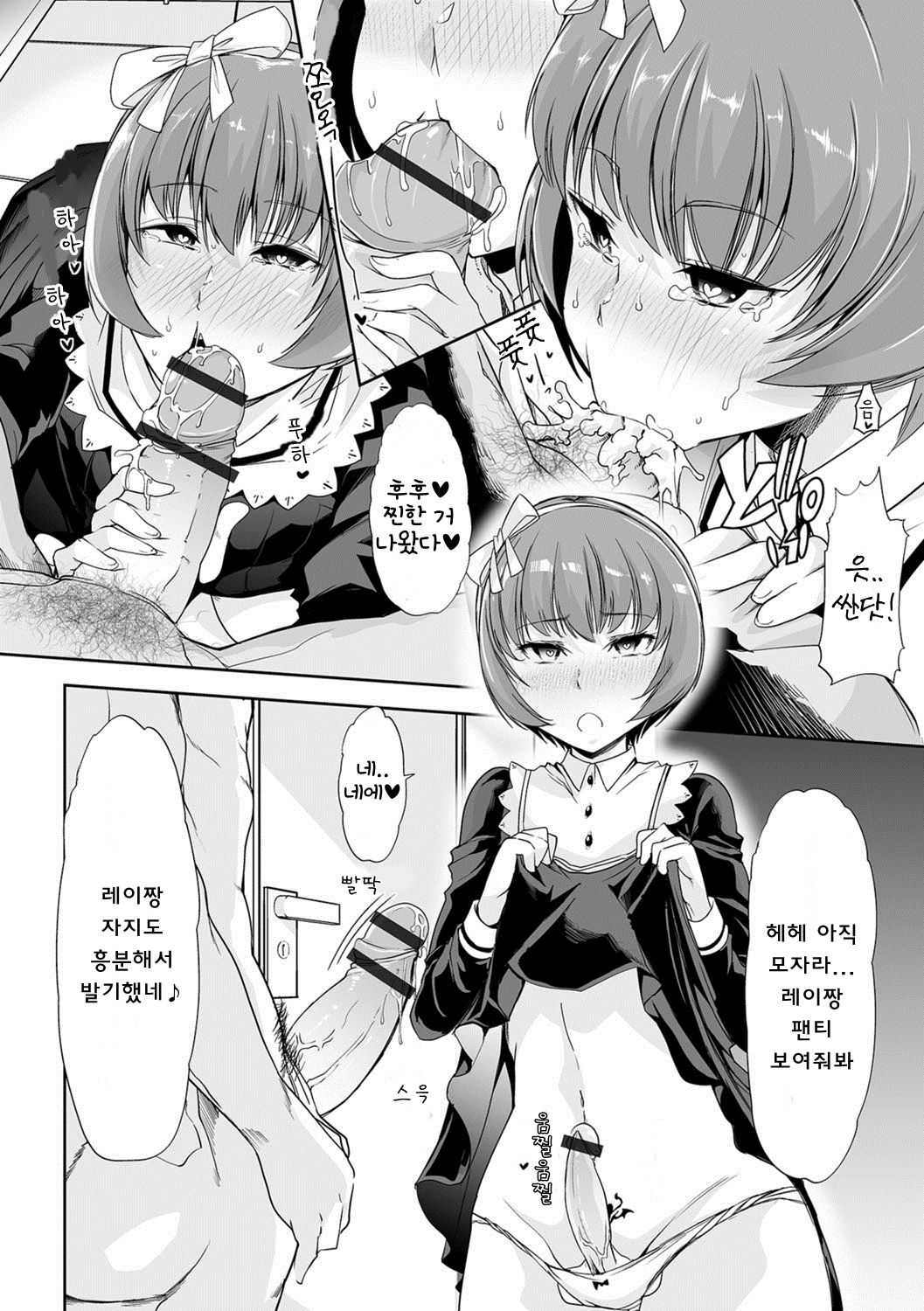 Kieta Boku wa Kaerenai | 사라진 나는 돌아가지 않아 page 10 full
