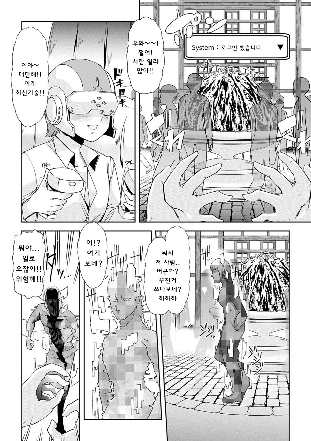 Kieta Boku wa Kaerenai | 사라진 나는 돌아가지 않아 page 2 full