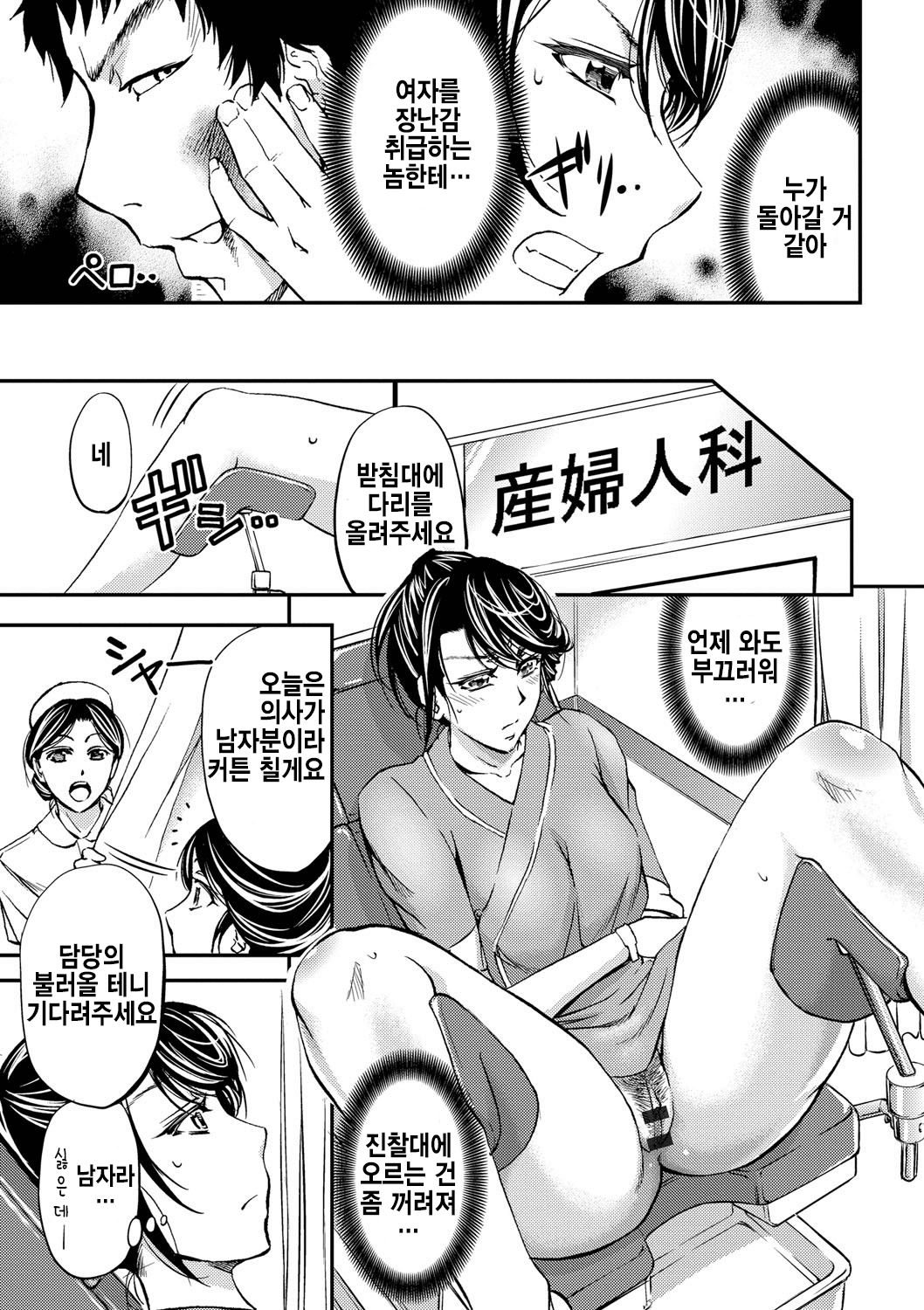 Kono Kusottare no Netorare Tsuma-domo yo page 10 full