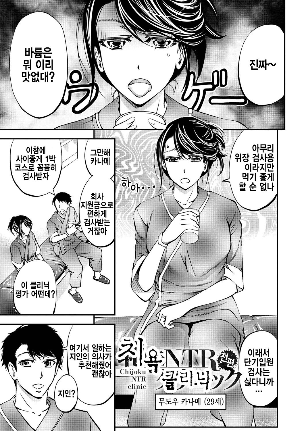 Kono Kusottare no Netorare Tsuma-domo yo page 6 full