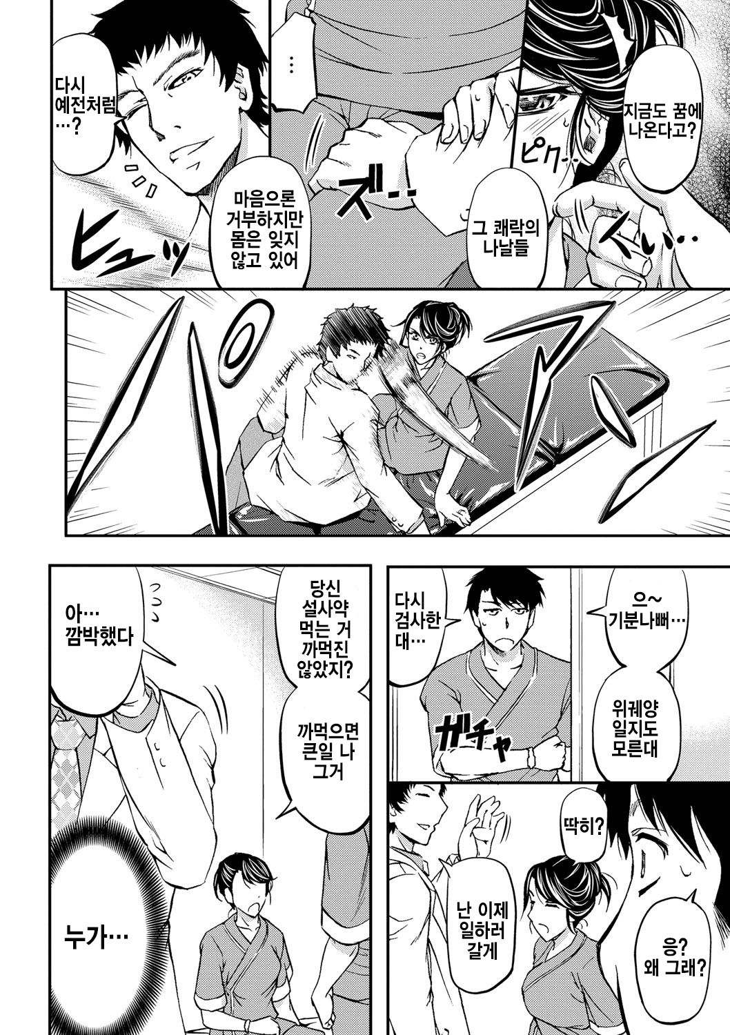 Kono Kusottare no Netorare Tsuma-domo yo page 9 full