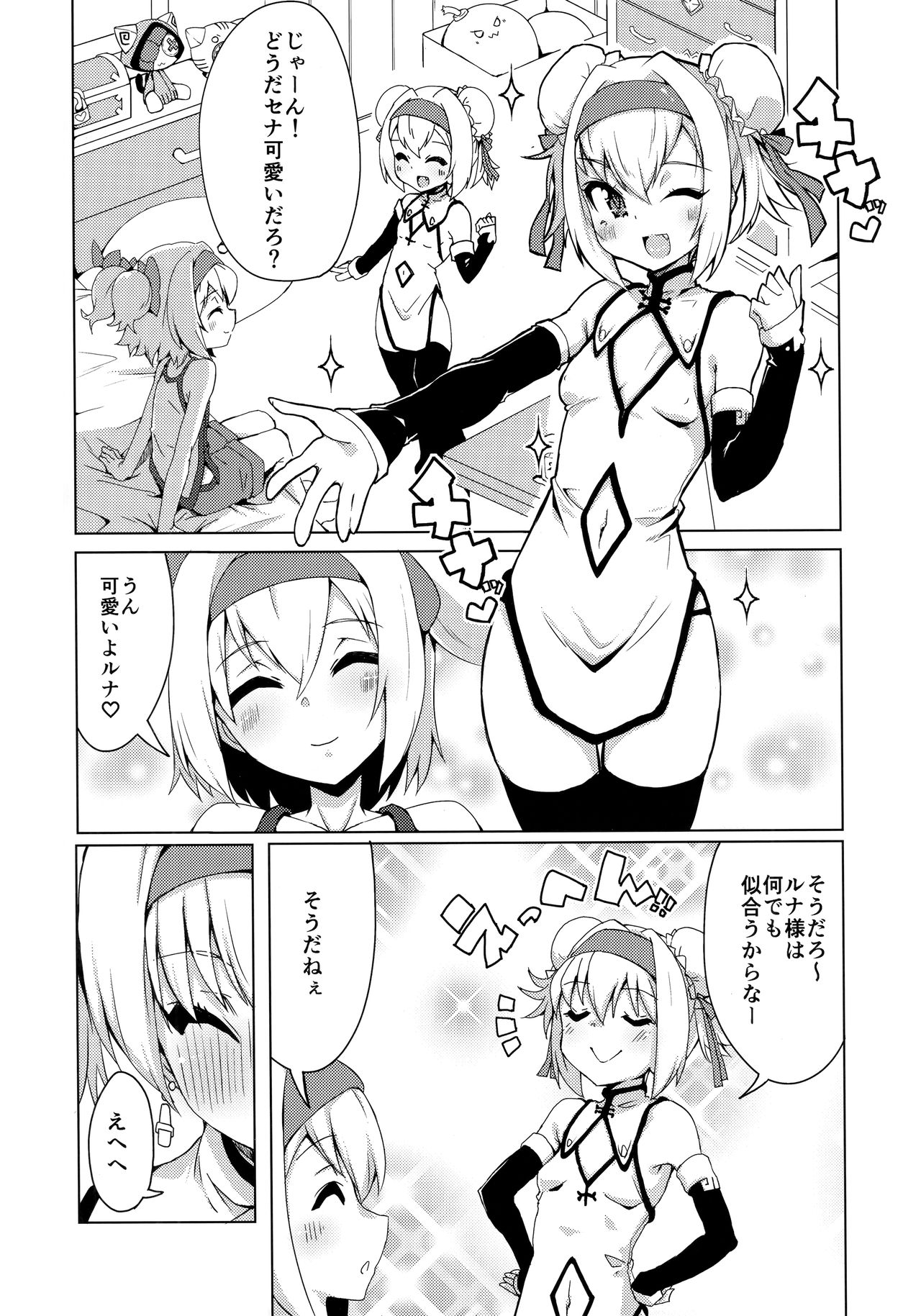 Chaina China page 4 full