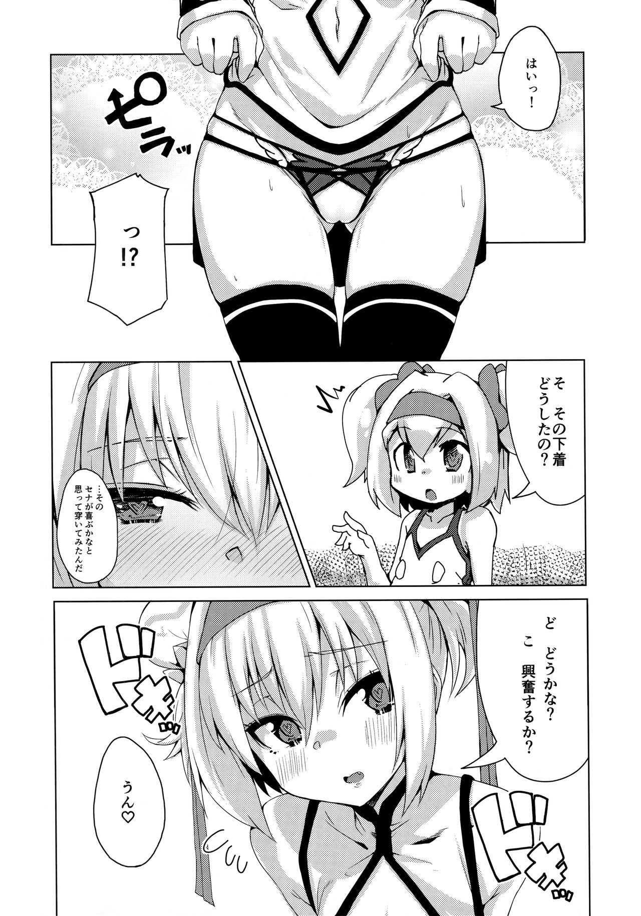 Chaina China page 6 full