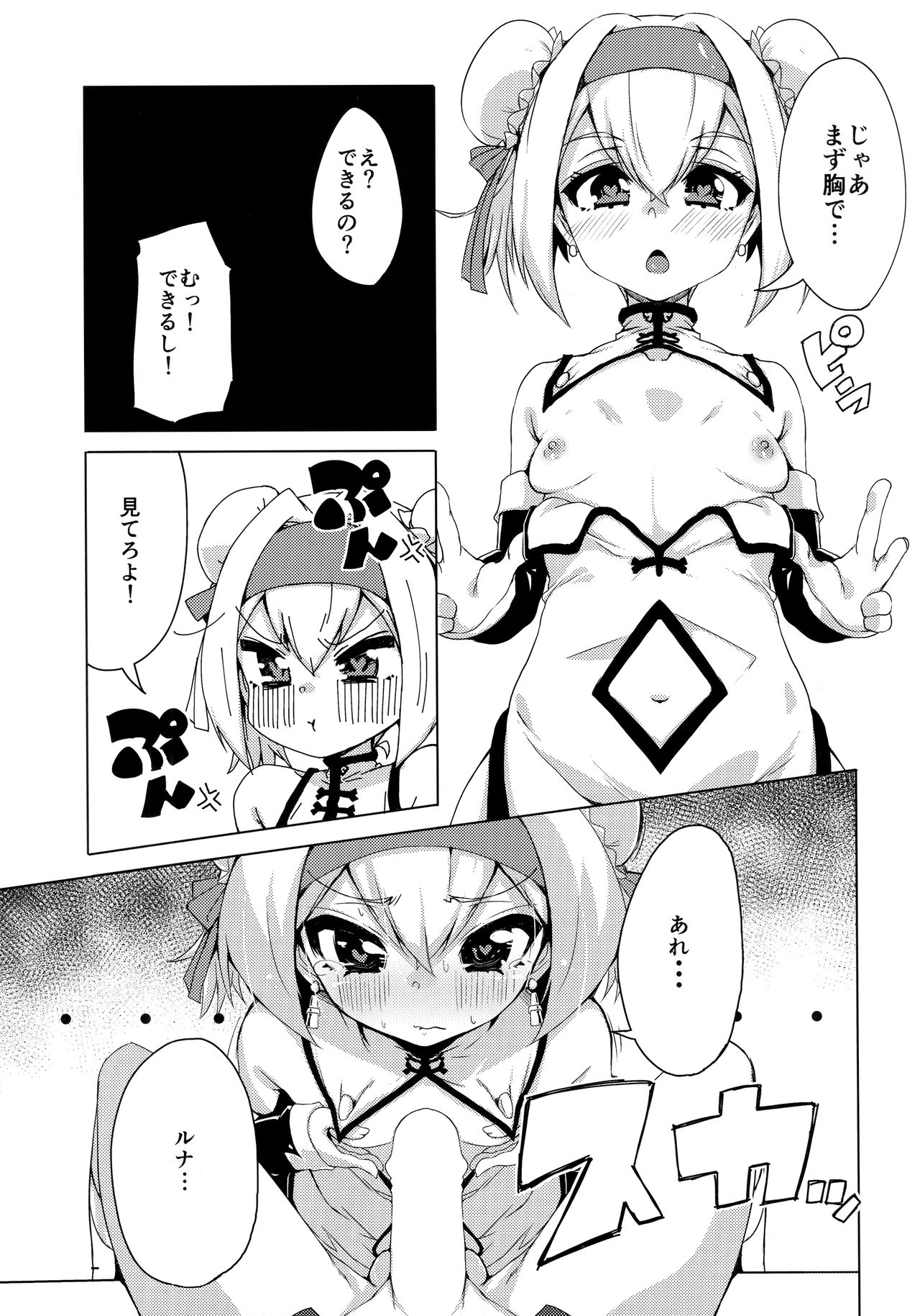 Chaina China page 8 full