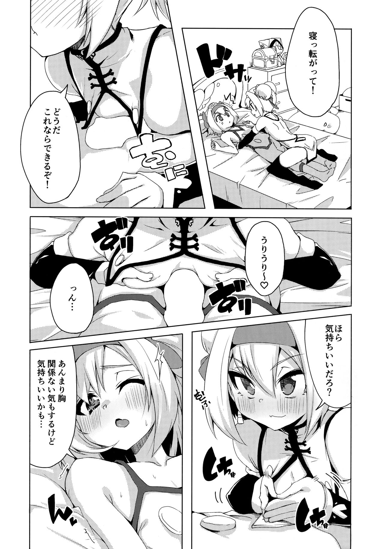 Chaina China page 9 full