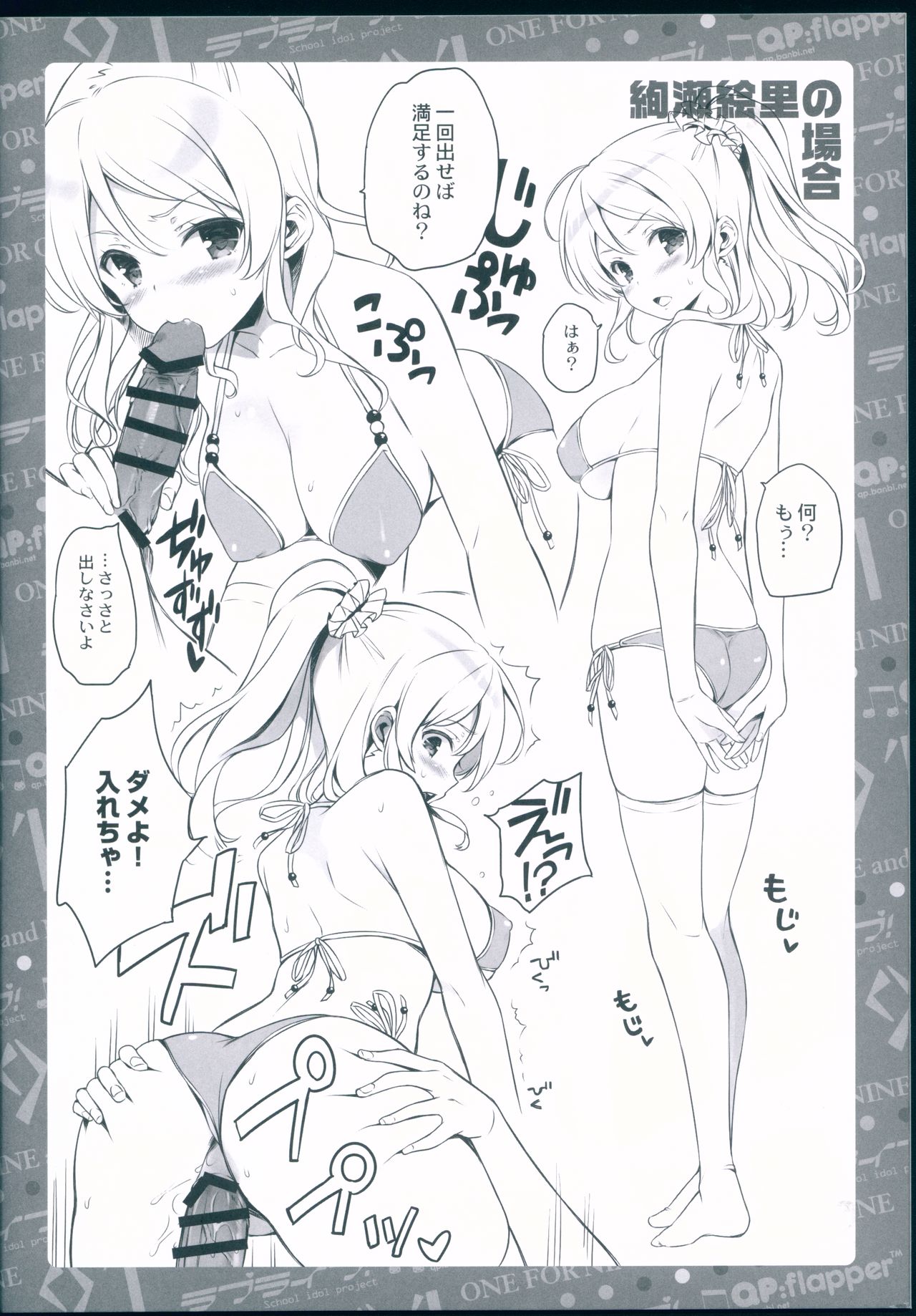 ONE FOR NINE and NINE FOR ONE page 12 full