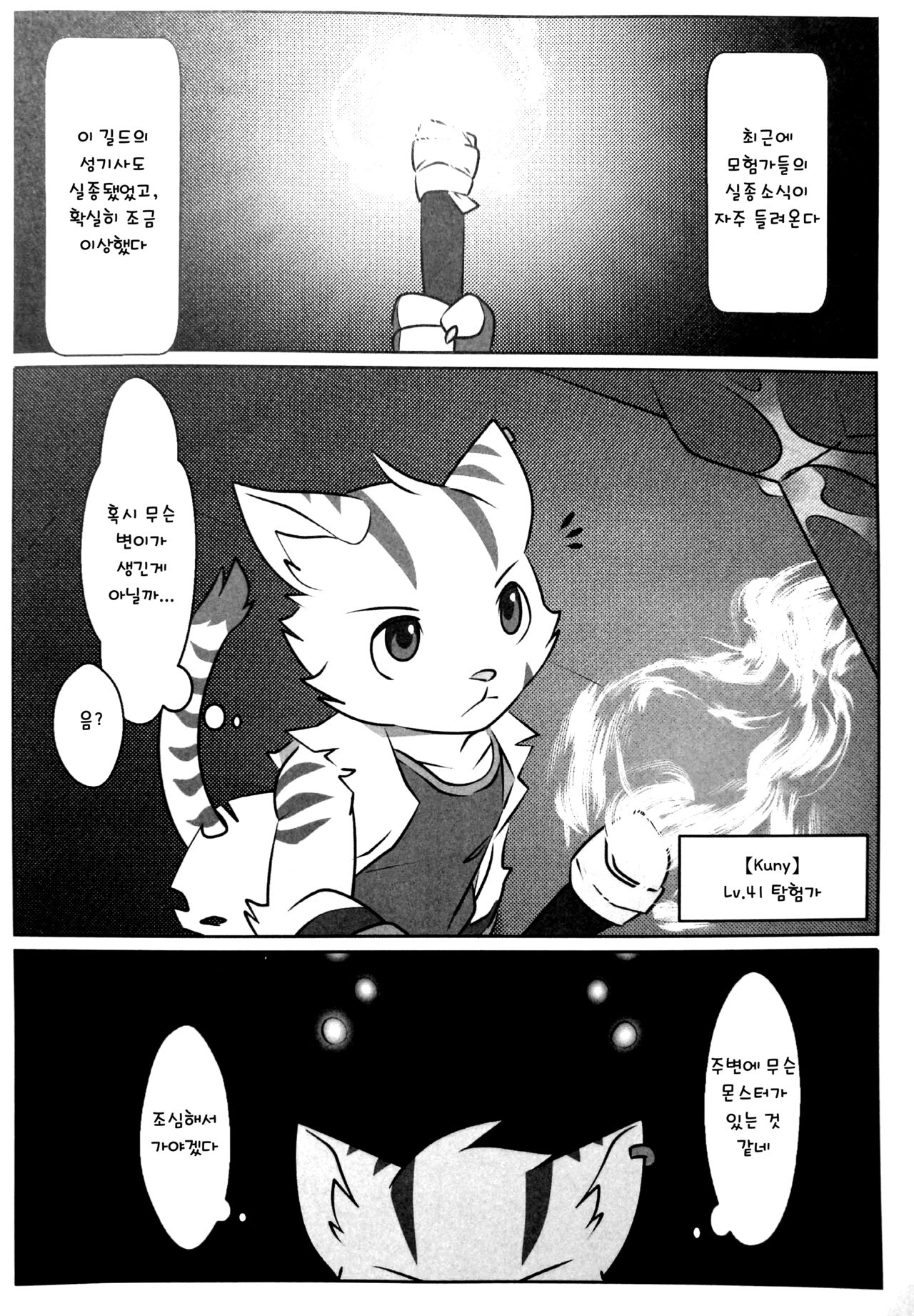 game over page 11 full