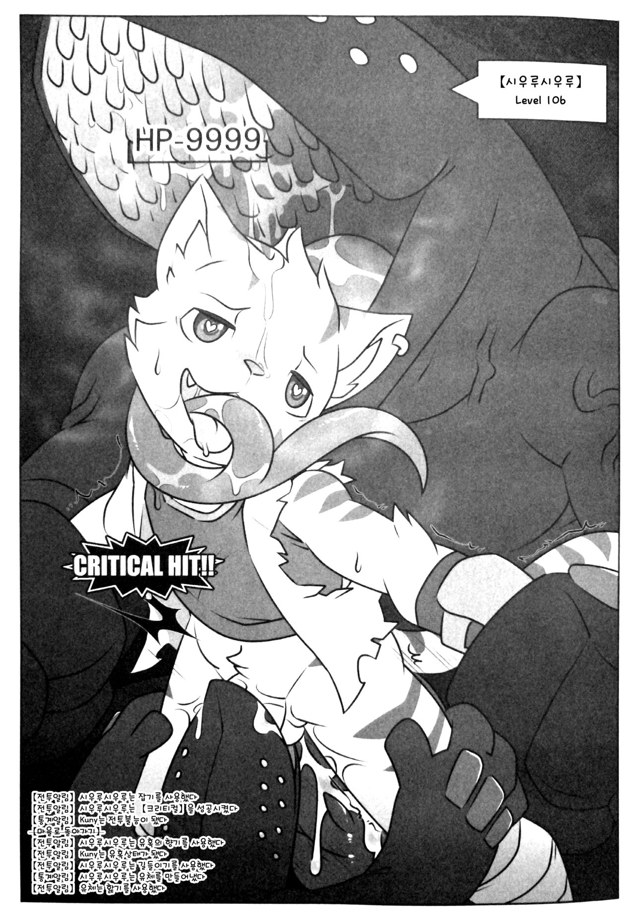 game over page 12 full
