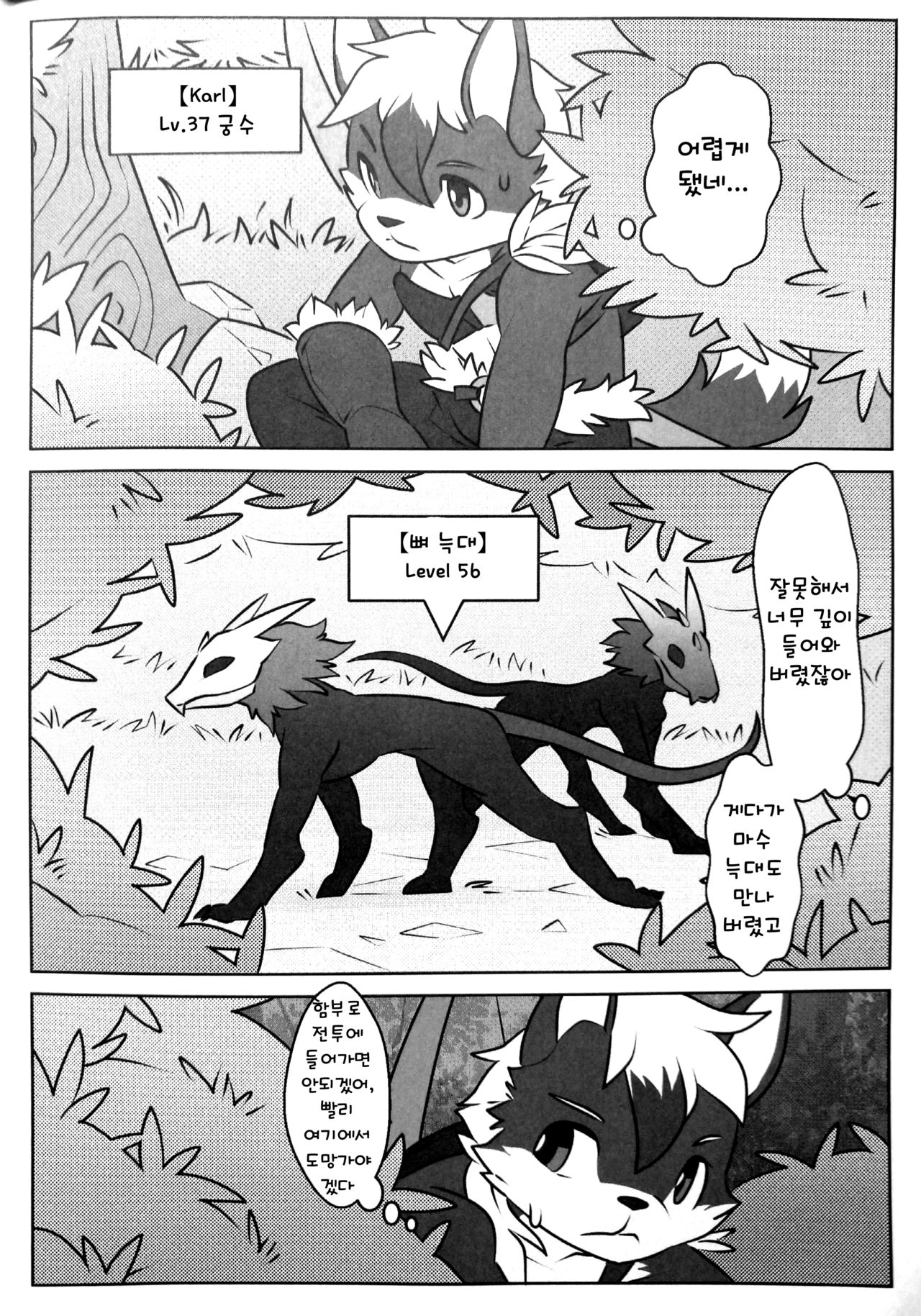 game over page 5 full