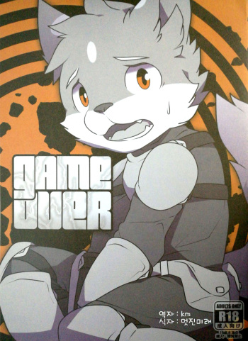 [PukaPukaMode (Oouyuki Benten)] game over [Korean] cover