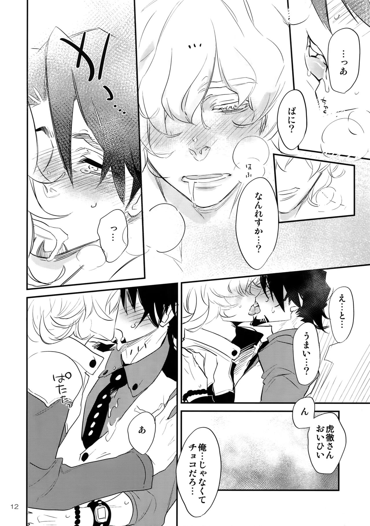 T&B Re-CRUSH! 4 page 11 full