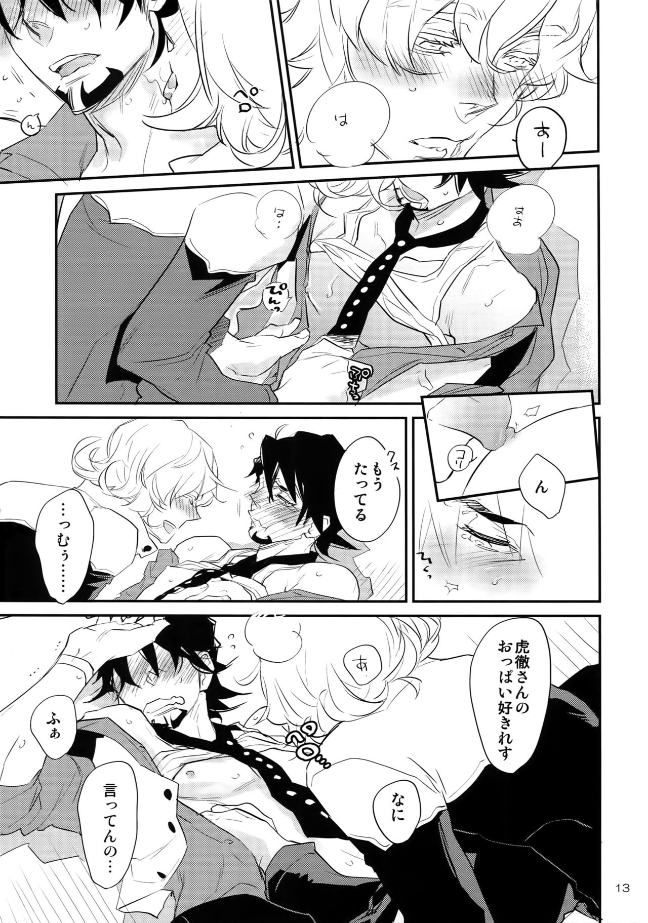 T&B Re-CRUSH! 4 page 12 full