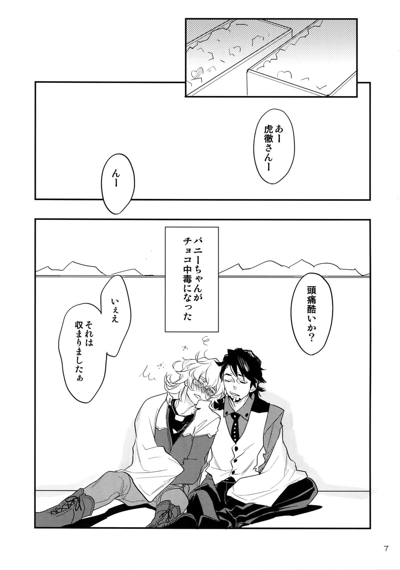 T&B Re-CRUSH! 4 page 6 full
