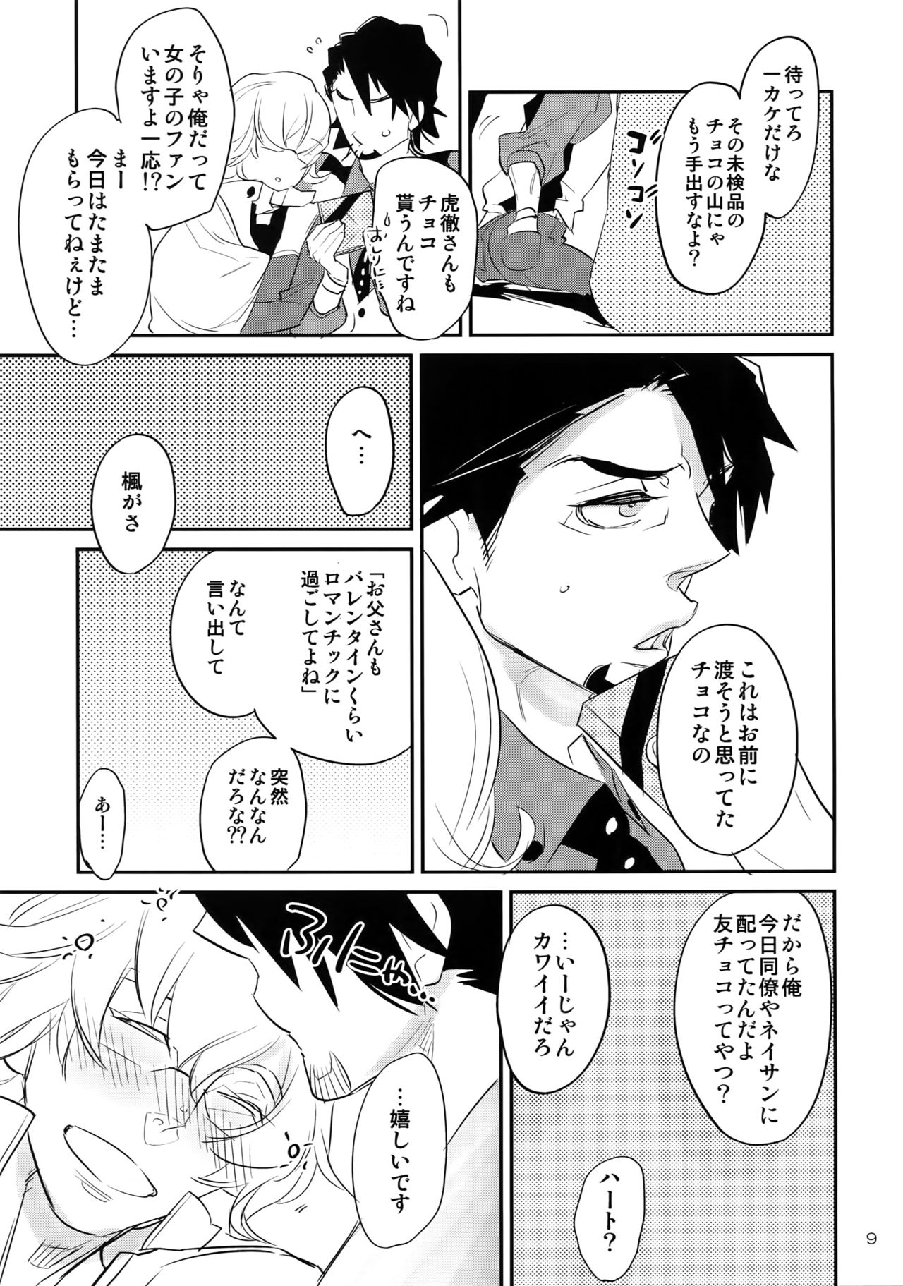 T&B Re-CRUSH! 4 page 8 full