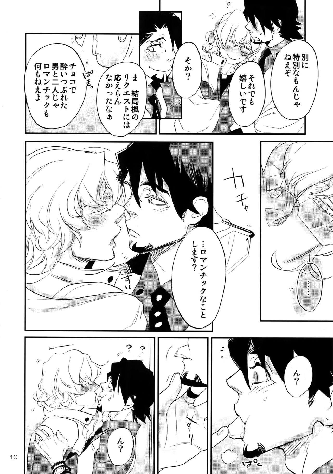 T&B Re-CRUSH! 4 page 9 full