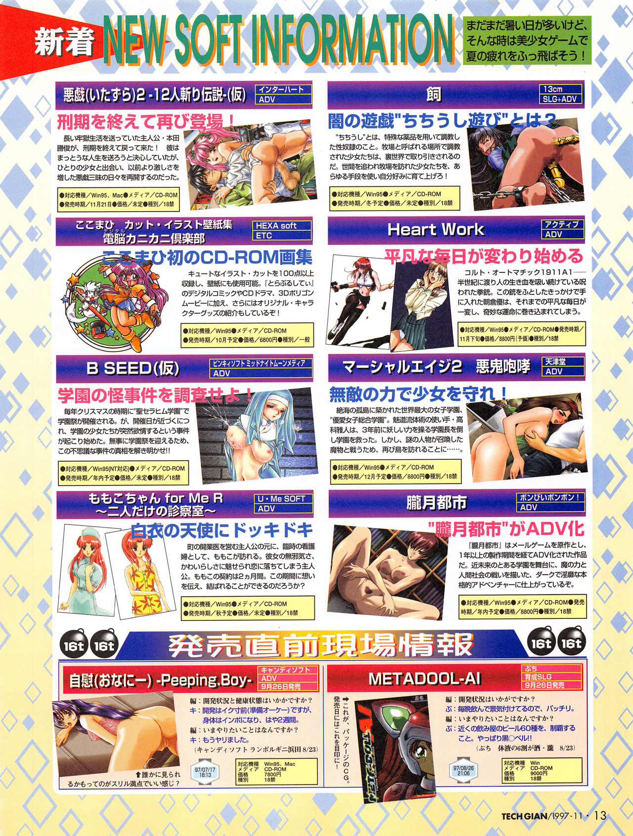 Tech Gian Issue 13 page 11 full