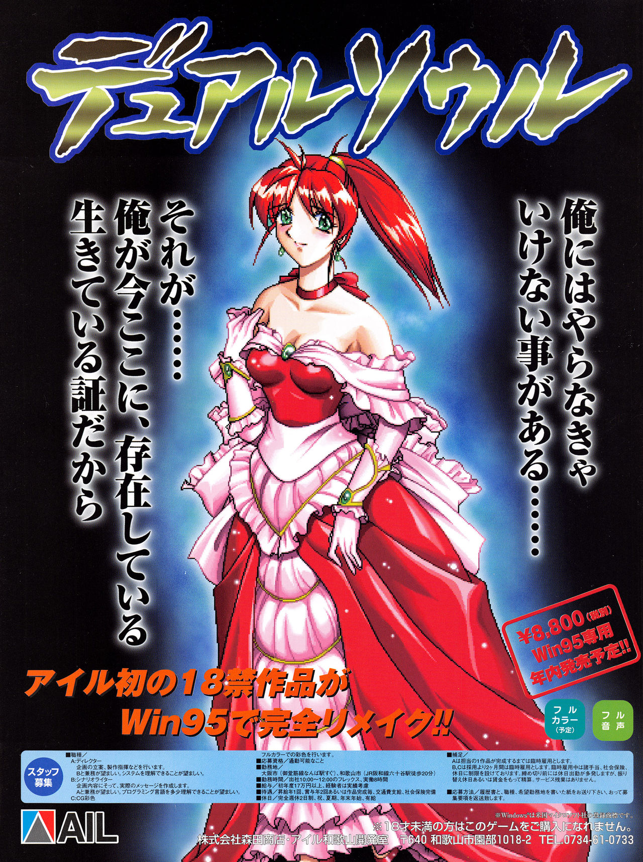 Tech Gian Issue 13 page 2 full