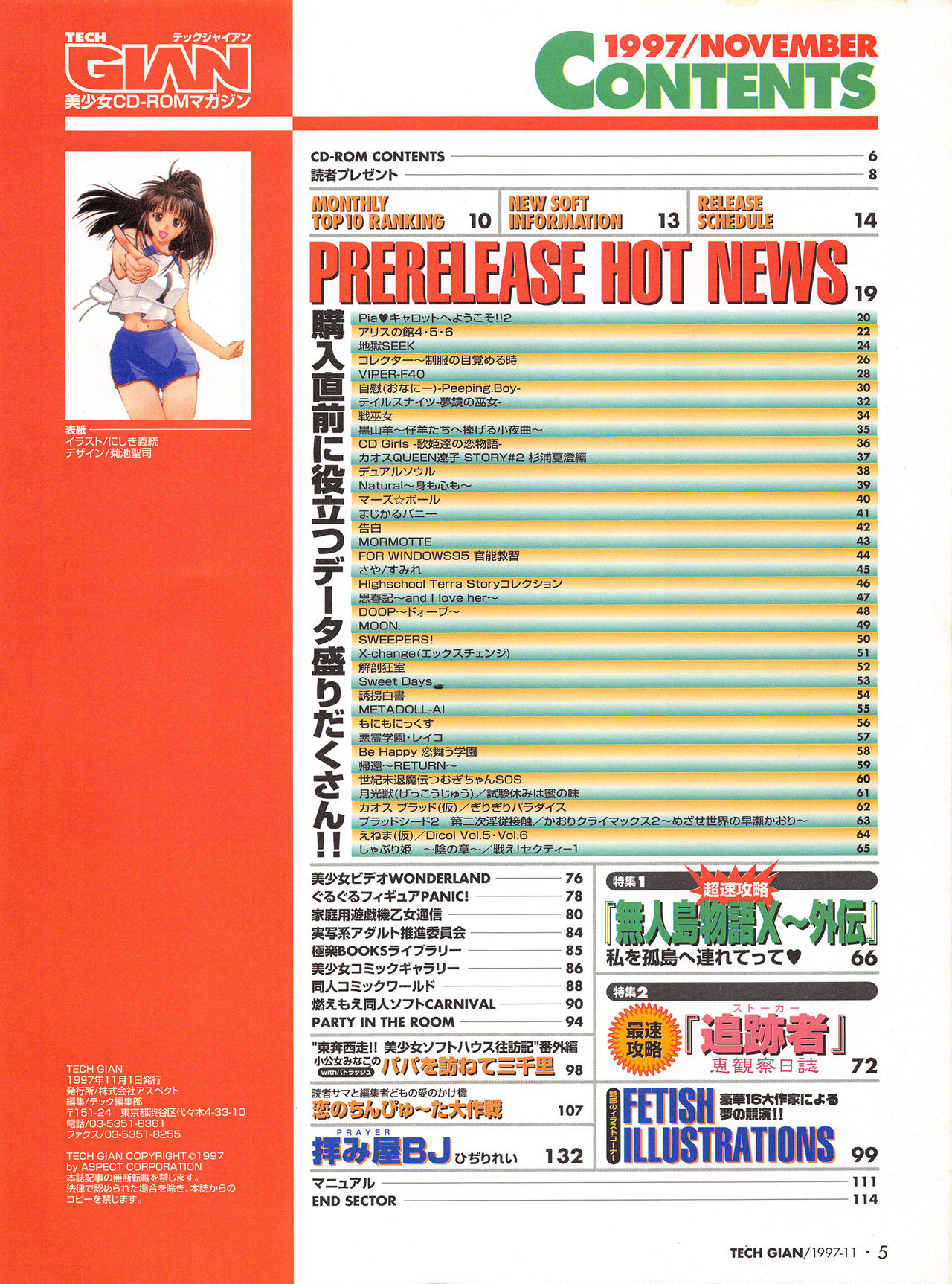 Tech Gian Issue 13 page 3 full