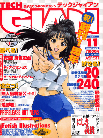 Tech Gian Issue 13 (November 1997) cover