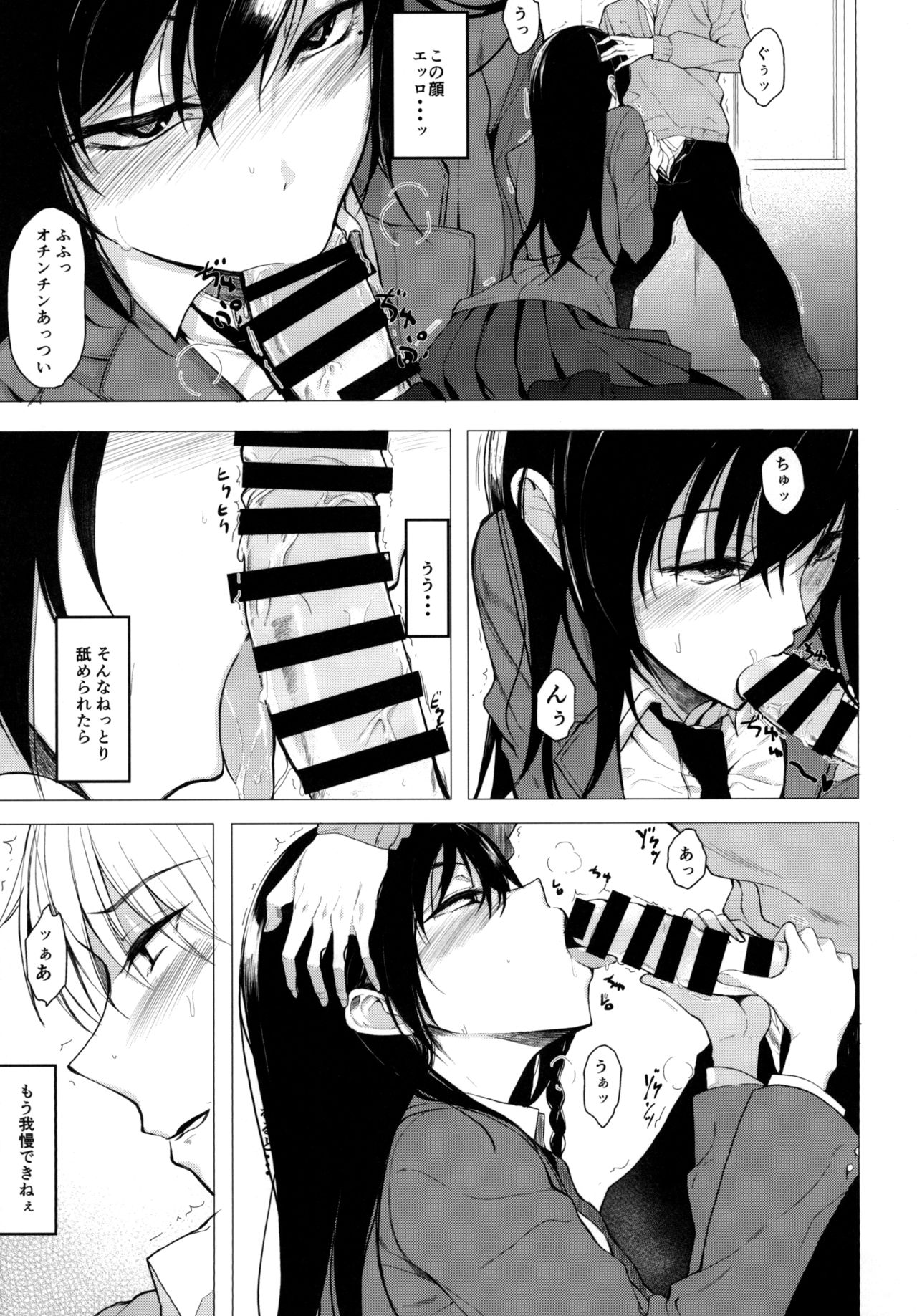 Futatabi Senpai ni Osowareru Hon page 11 full