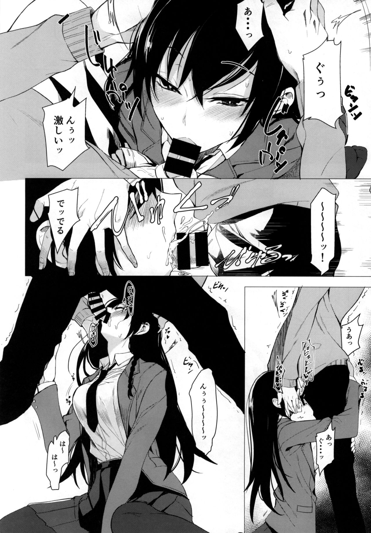 Futatabi Senpai ni Osowareru Hon page 12 full