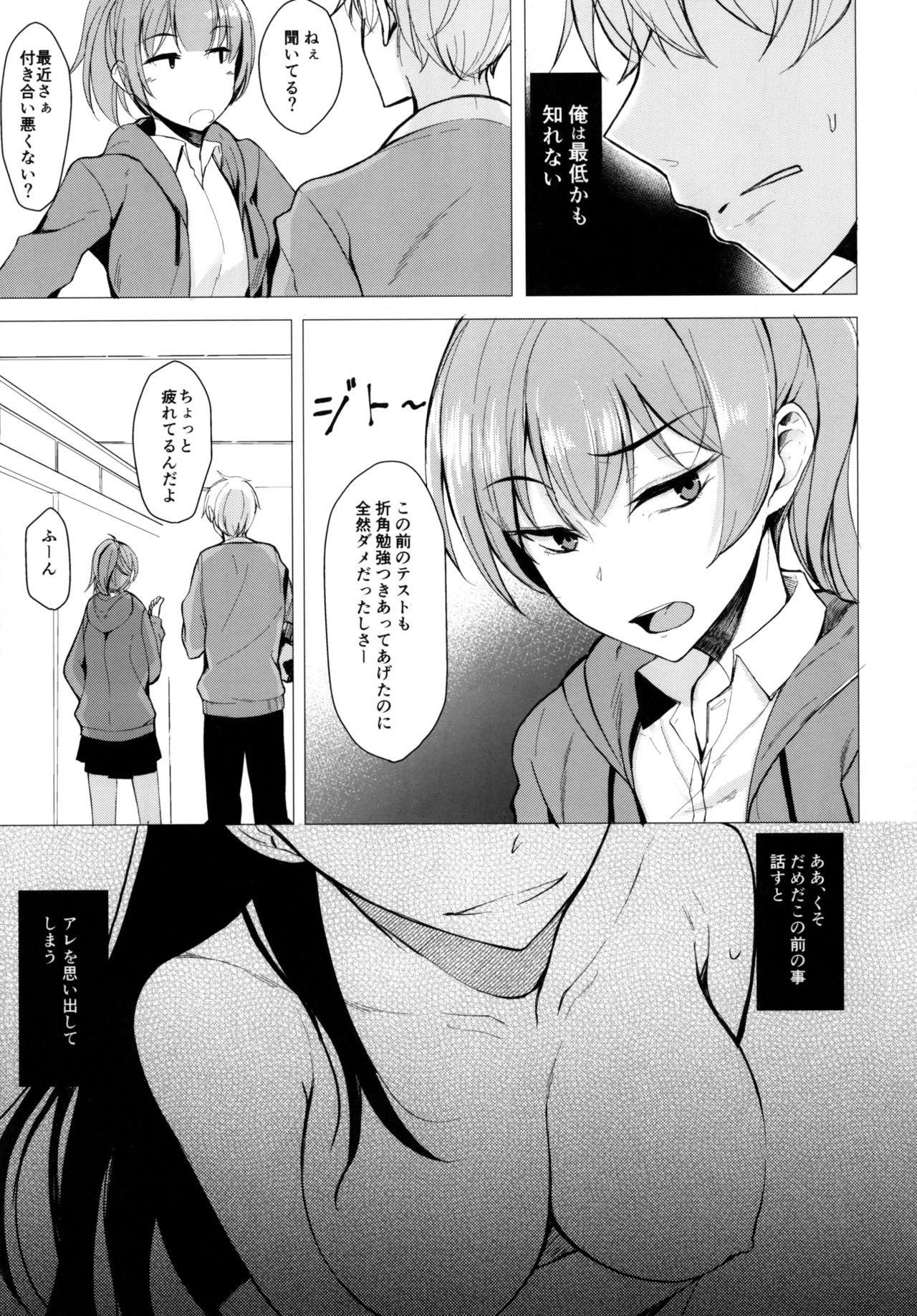 Futatabi Senpai ni Osowareru Hon page 5 full