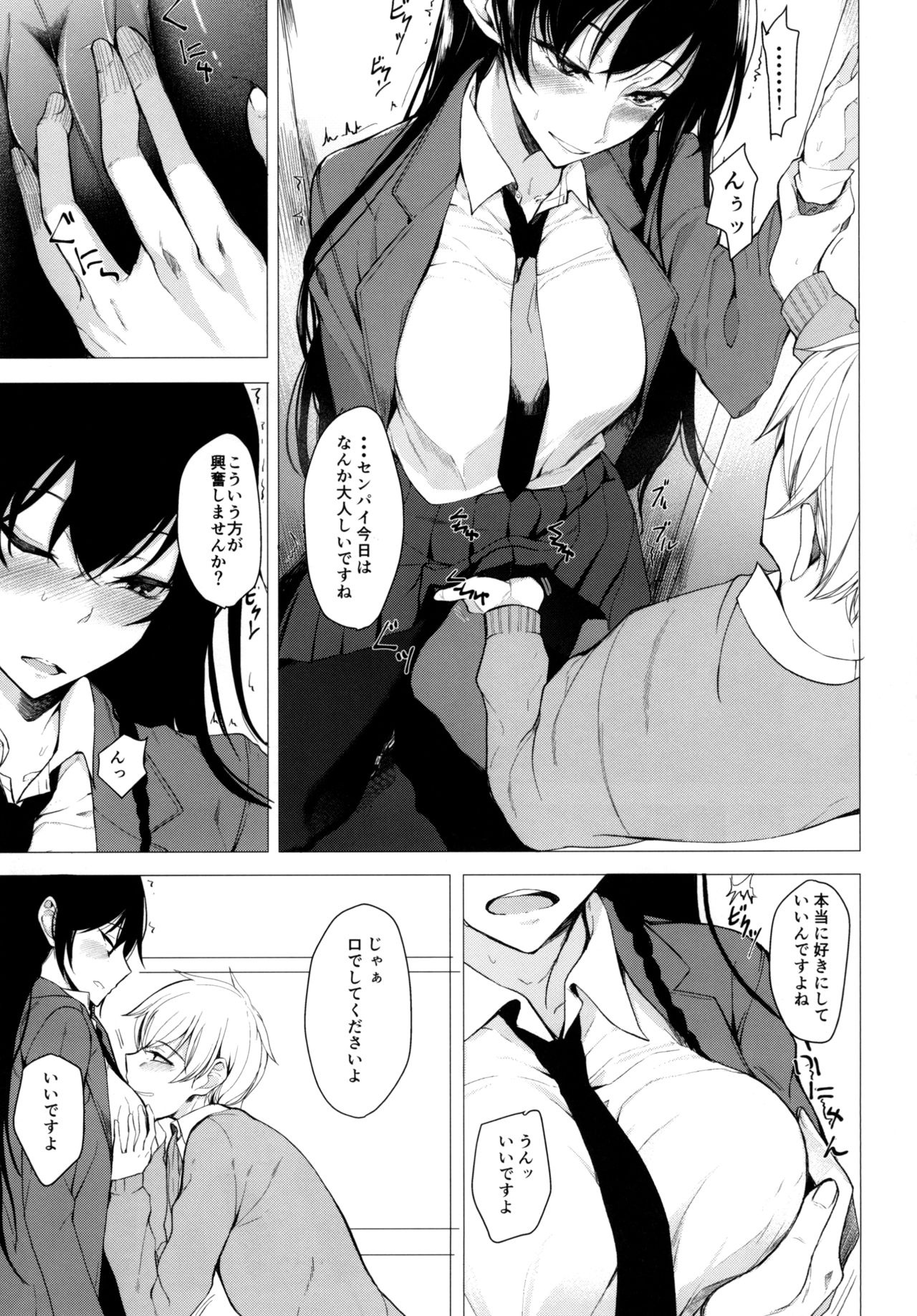 Futatabi Senpai ni Osowareru Hon page 9 full
